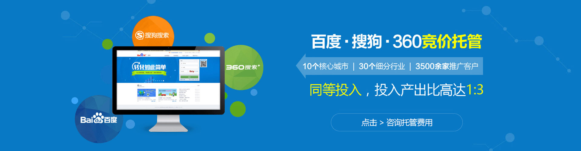 莱州百度开户高返点