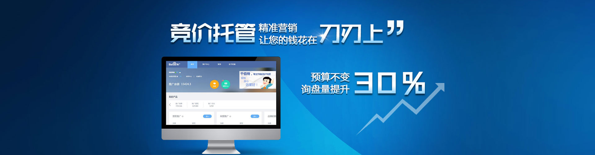 莱州百度开户返点
